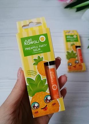 Бальзам для губ з ароматом ананасу just kawaii