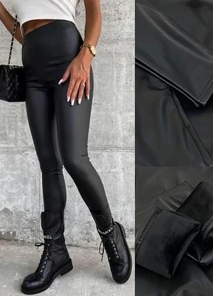 Теплі лосіни зима ❄️ матова еко-шкіра на велюрі ‼!  легінси жіночі