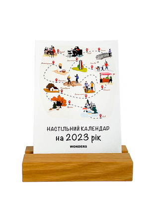 Настільний календар 2023 українські вайби1 фото