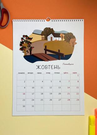 Настінний календар 2023 українські вайби5 фото