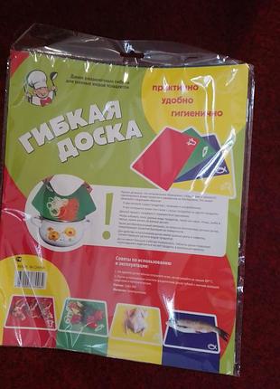 Доска гнучка 4в1