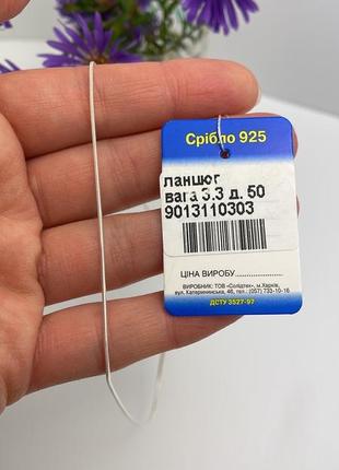 Цепочка серебро 925 цепь снейк 9013110303