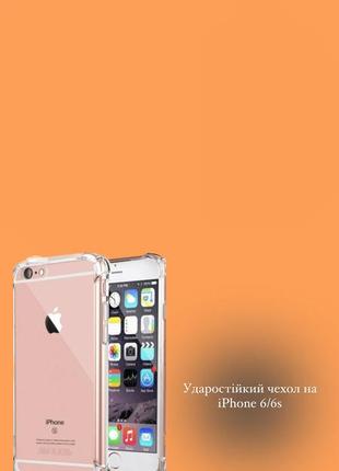 Чехол iphone 6/6s