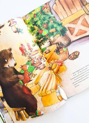 Книга для дітей гість на різдво