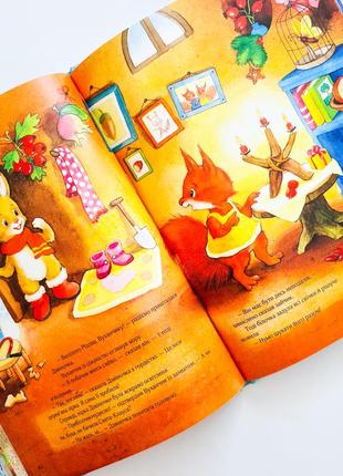 Книга для дітей гість на різдво