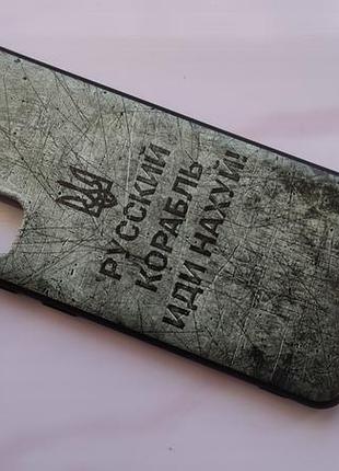 Чохол русский корабль иди ..... для samsung galaxy s20