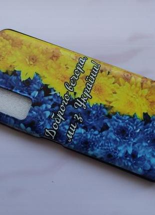 Чохол доброго вечора, ми з україни для tecno camon 17p