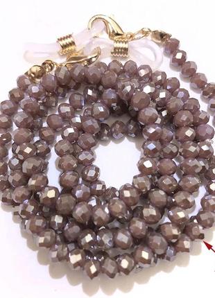 Ланцюжок для окулярів з намистинами колір капучино