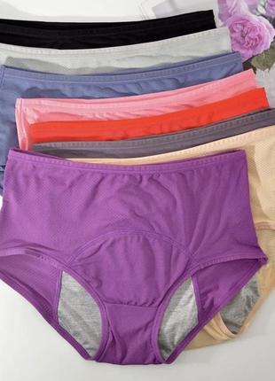 Хлопкові трусики для місячних критичних днів менструації менструальні труси