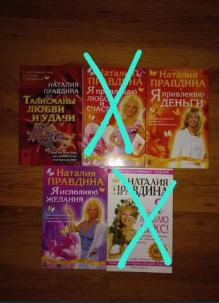 Наталия правдина1 фото
