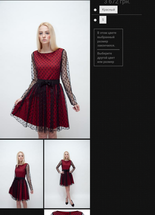 Платье в сетку в горошек красное imperial5 фото