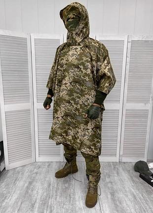 Дощовик/палатка піксель зсу
