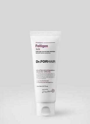Шампунь для сухого та пошкодженого волосся dr.forhair folligen silk shampoo 70 мл1 фото