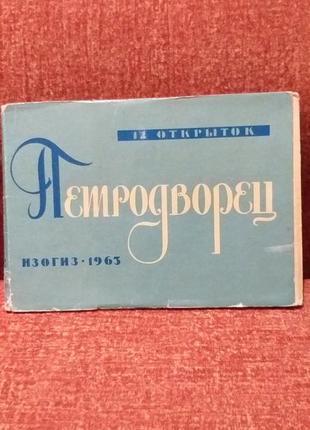 Набір листівок 1963 - актуально