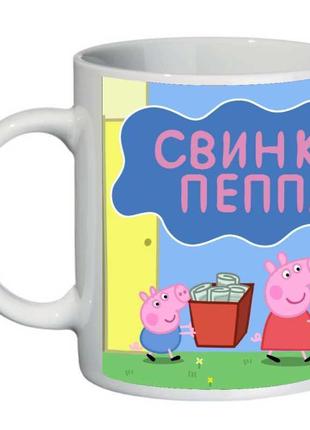 Кухоль свинка пеппа 0031 (чашка ppg 0031)