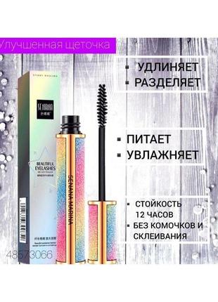 🌷туш для вій"senana beautiful mascara",8 мл,чорна.2 фото