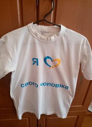 Фудболка