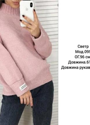 Светр