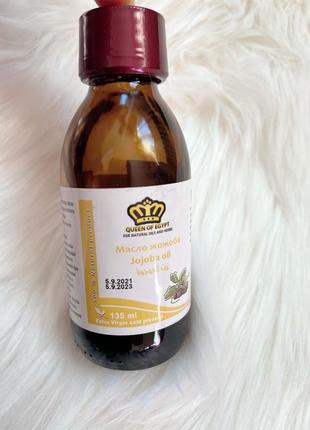 Натуральне масло жожоба