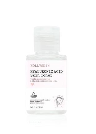 Тоник для лица hollyskin hyaluronic acid skin toner с гиалуроновой кислотой 30 мл