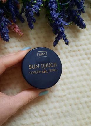 Пудра в шариках 2