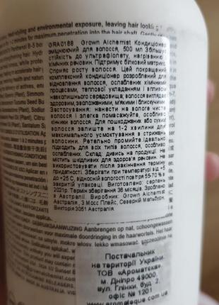 Grown alchemist strengthening conditioner 0.2 зміцнюючий та відновлюючий кондиціонер...