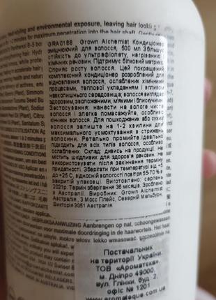 Зміцнюючий та відновлюючий кондиціонер для пошкодженого волосся grown alchemist3 фото