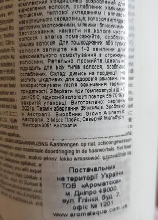 Grown alchemist strengthening conditioner 0.2 зміцнюючий та відновлюючий кондиціонер...