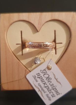 Каблучка (перстень) 18р