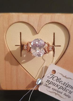 Каблучка ( перстень) 17р