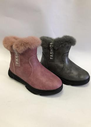 Черевики дит