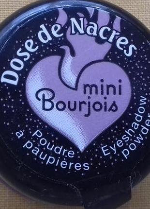 Нові французькі рассыпчастые фіолетові бузкові тіні буржуа для очей bourjois