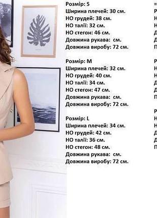 Желетка 4
