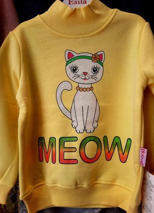 Кофта на байці дитяча кофта-гольфик на флісі