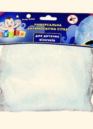 Універсальна москітна сітка lelik для дитячого візочка / москітна сітка lelik на прогулянкову коляску, біла2 фото