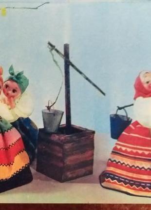 Листівка кукли 1968-актуальна