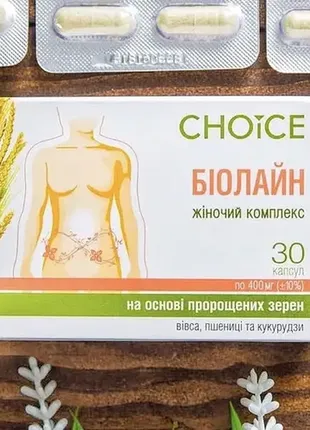 Біолайн жіночий комплекс choice