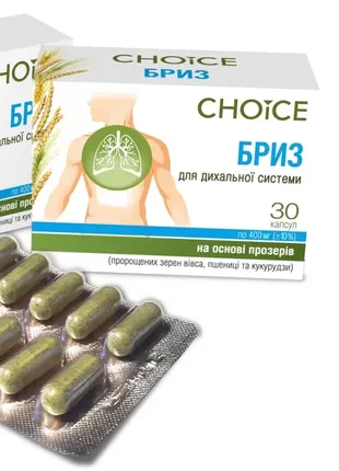 Бриз нормалізація функцій дихальної системи choice2 фото