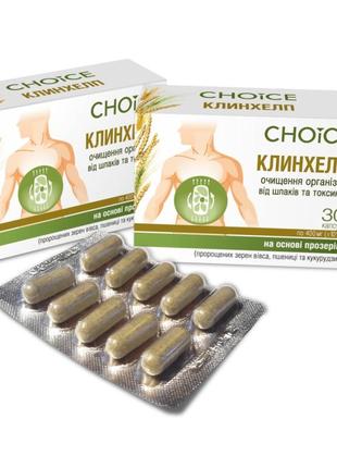 Клінхелп очищення організму від отрут, шлаків и токсинів choice