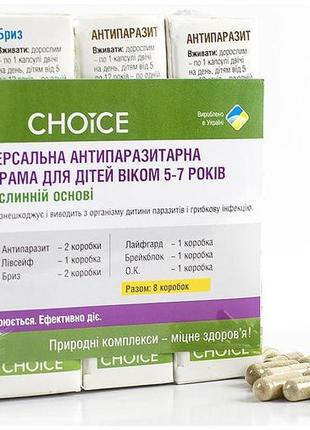 Універсальна антипаразитарна програма для дітей віком 5-7 років choice3 фото