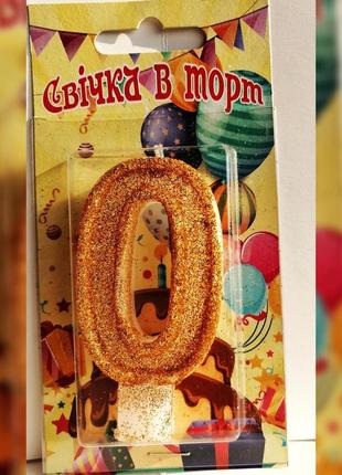 Свічка в святковий торт цифра "золото 0-9"