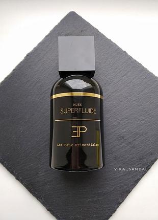 Парфюм les eaux primordiales musk superfluide (распив)