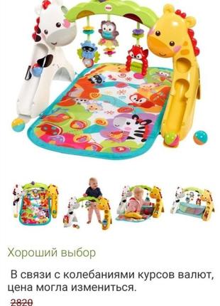 Розвивальний центр fisher-price play gym