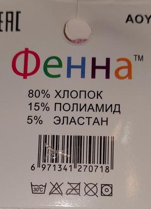 Шкарпетки дитячі на дівчинку і косинка3 фото