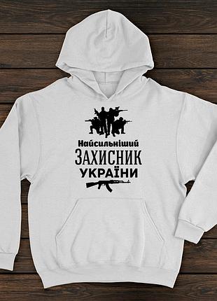 Худи премиум качества с принтом - сильнейший защитник украины