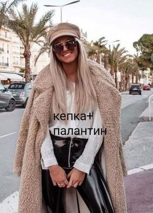 3 дні!палантин+кепка газетяра картуз капітанка з канаткою на підкладці капучіно є 2 набори