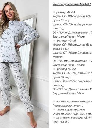 Дуже теплий та м'який костюм для дому🧸7 кольорів10 фото