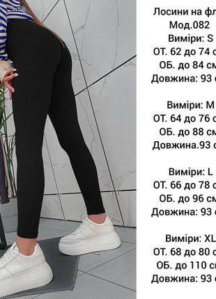 Лосины рубчик  зависенной талией