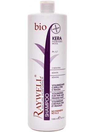 Шампунь для об'єму тонкого волосся raywell bio kera shampoo 1000 мл