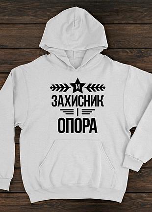 Худи премиум качества с принтом - защитник и опора